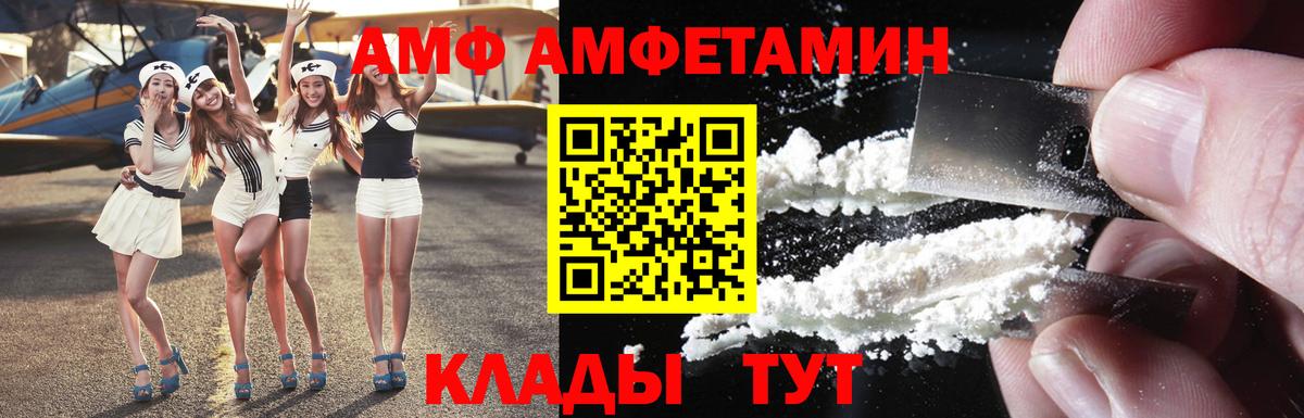 Amphetamine Розовый Карталы