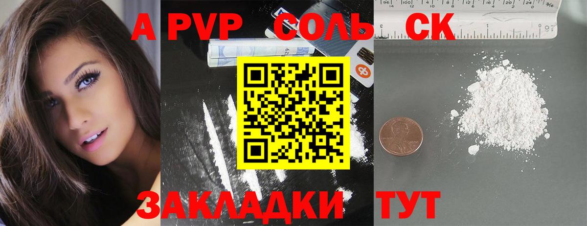 A-PVP крисы CK Карталы