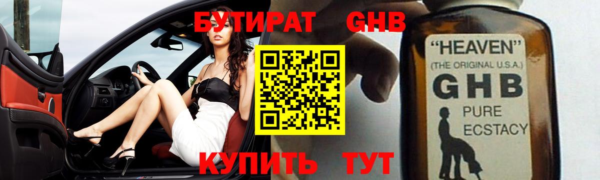 Карталы  БУТИРАТ буратино  Вход с VPN 