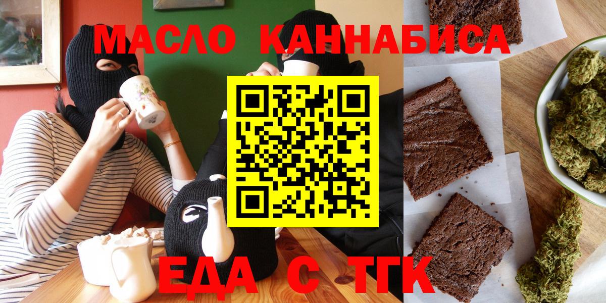 Cannafood марихуана  Вход с VPN  Карталы 