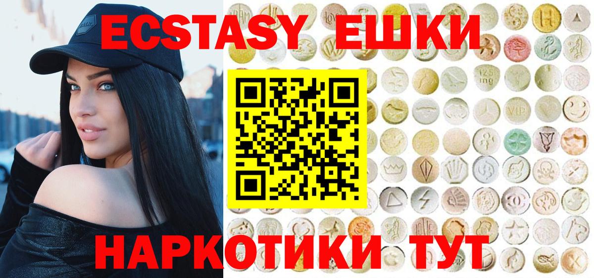 Экстази XTC Карталы