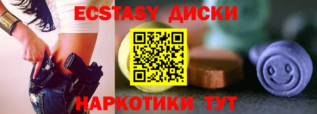 Карталы  ЭКСТАЗИ XTC  Вход с VPN  Ecstasy  Экстази VHQ 