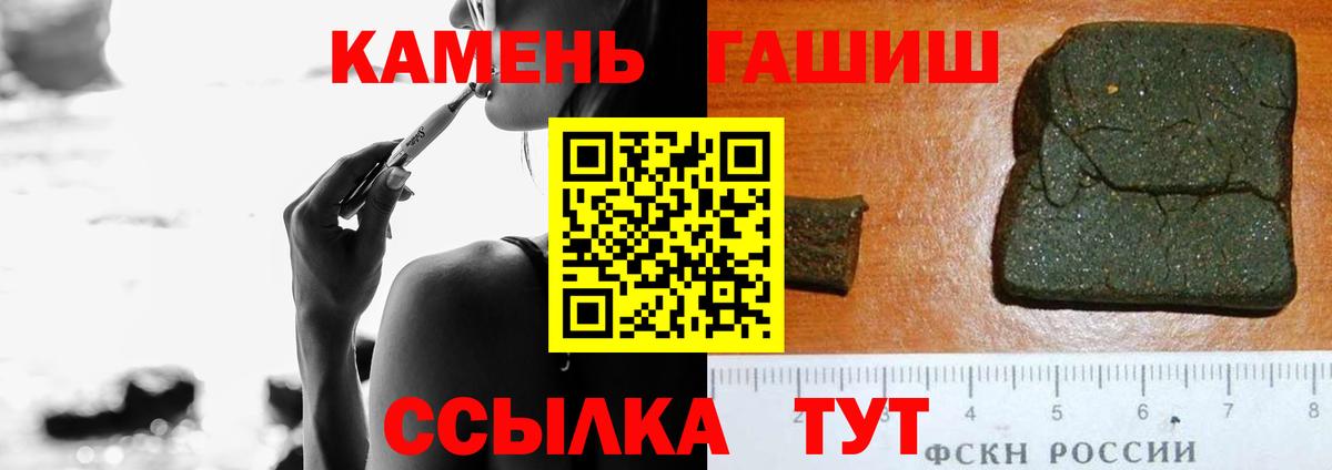 Гашиш Premium  Вход с VPN  ГАШИШ  ГАШ 40% ТГК  Карталы 