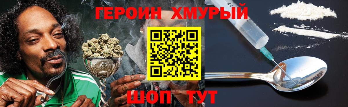 Героин  Героин Афган  Вход с VPN  Карталы 