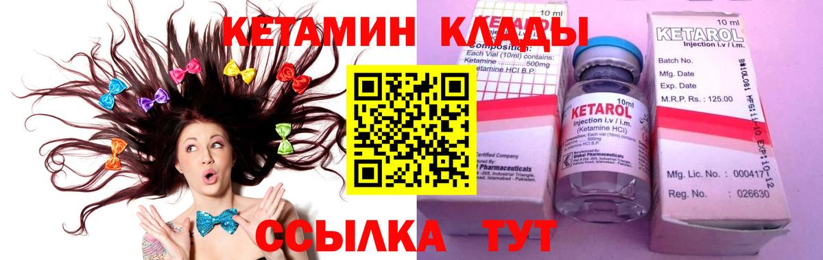 Карталы  КЕТАМИН ketamine  Вход с VPN  КЕТАМИН VHQ 