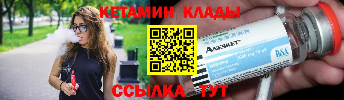 КЕТАМИН VHQ Карталы