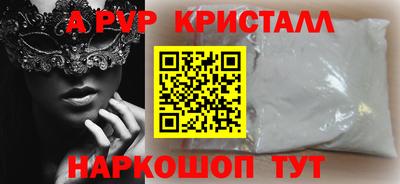 apvp Краснокаменск