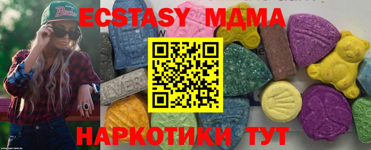 MDMA молли Карталы