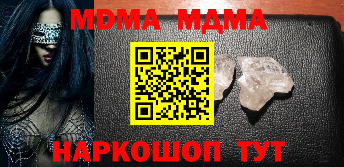 МДМА Molly  Вход с VPN  Карталы  MDMA кристаллы 