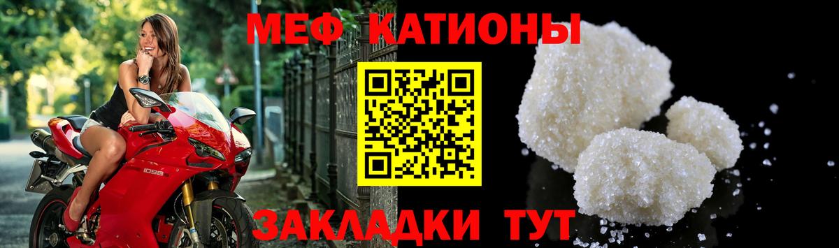 МЕФ кристаллы Карталы