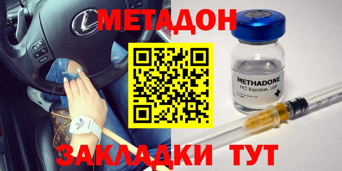 МЕТАДОН кристалл  Вход с VPN  Карталы  МЕТАДОН methadone 