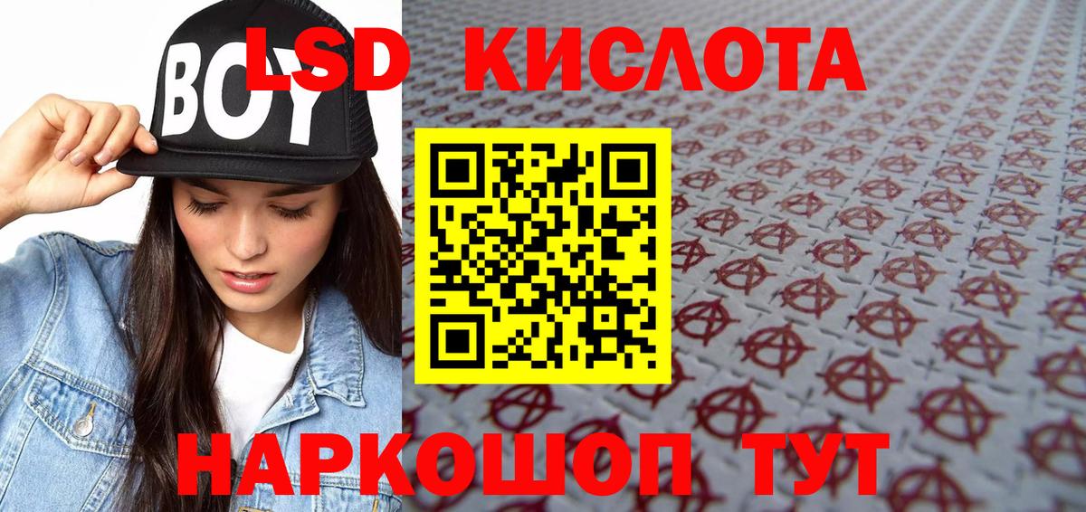 Карталы  Марки 25I-NBOMe 1,8мг  Вход с VPN  Марки 25I-NBOMe 1,8мг 