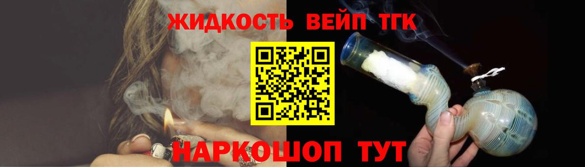 Дистиллят ТГК жижа  ТГК THC oil  Вход с VPN  Карталы 